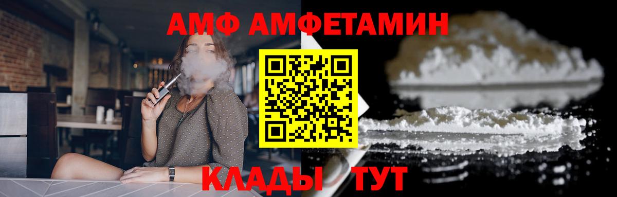 Амфетамин 98% Малгобек