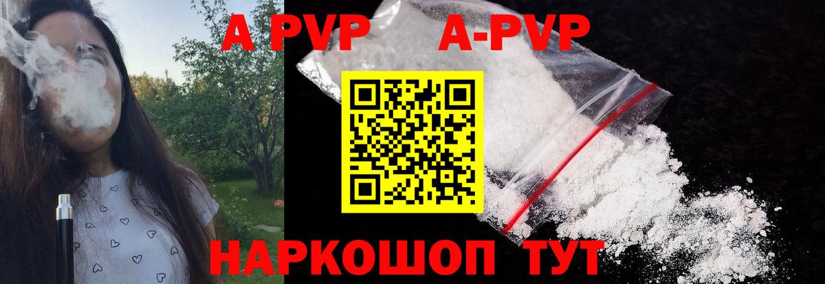 Alpha-PVP VHQ  Альфа ПВП VHQ  Альфа ПВП VHQ  Малгобек  Вход с VPN 