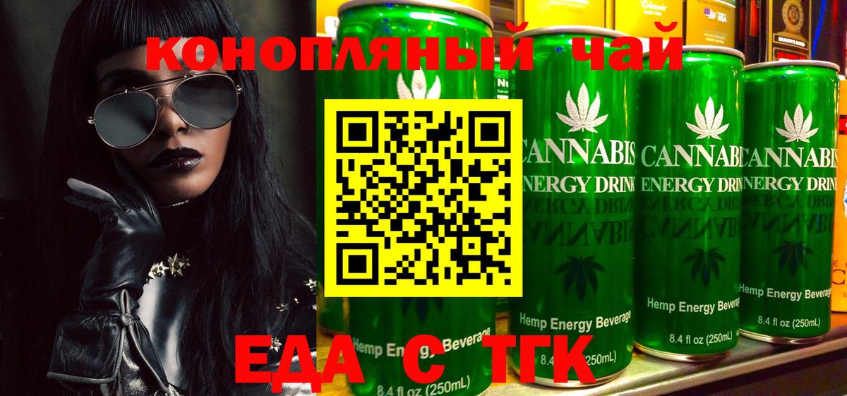 Cannafood марихуана  Вход с VPN  Малгобек 
