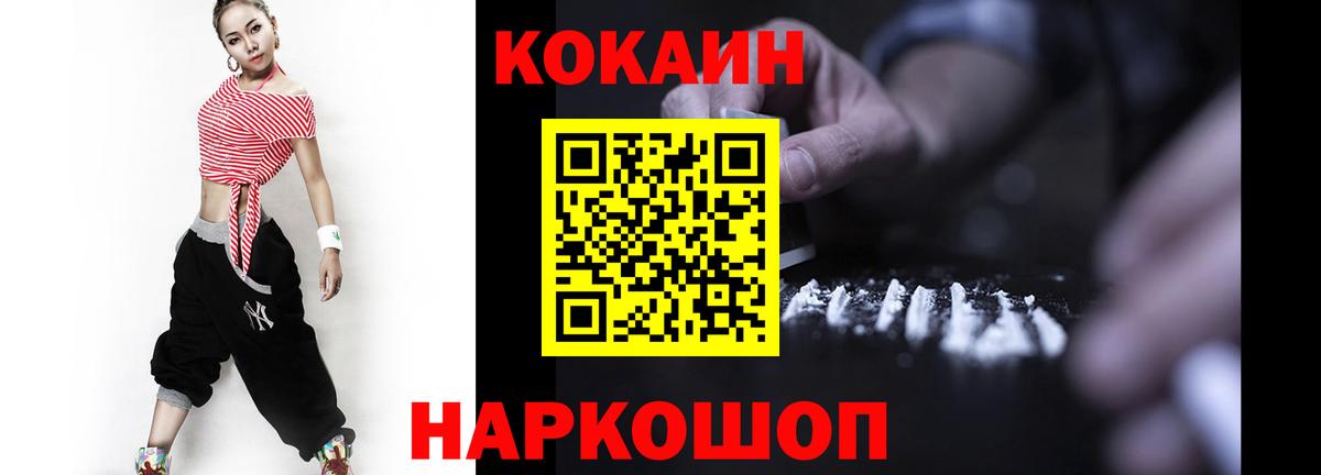 Cocaine Колумбийский Малгобек
