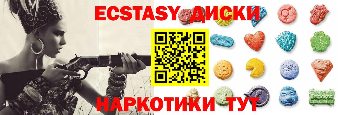 ОМГ ОМГ вход  Ecstasy  Вход с VPN  ЭКСТАЗИ louis Vuitton  Ecstasy Philipp Plein  Малгобек 