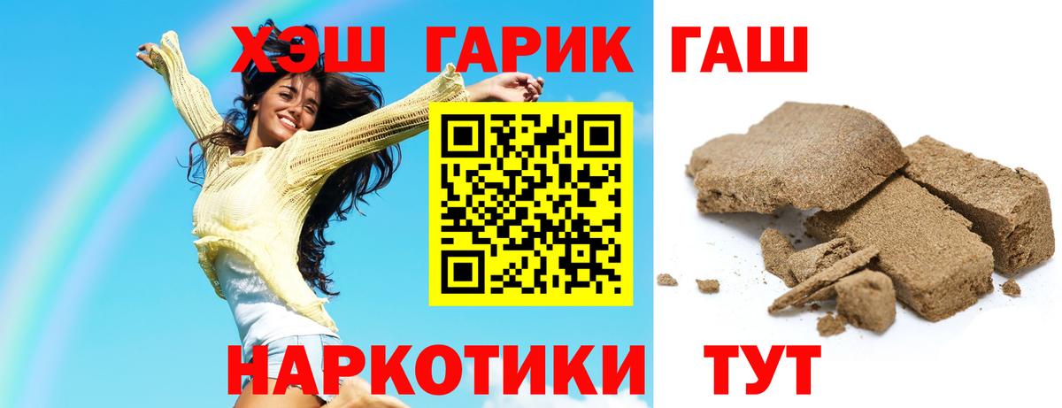 Малгобек  ГАШИШ hashish  как найти   Вход с VPN  Гашиш hashish  ГАШ 