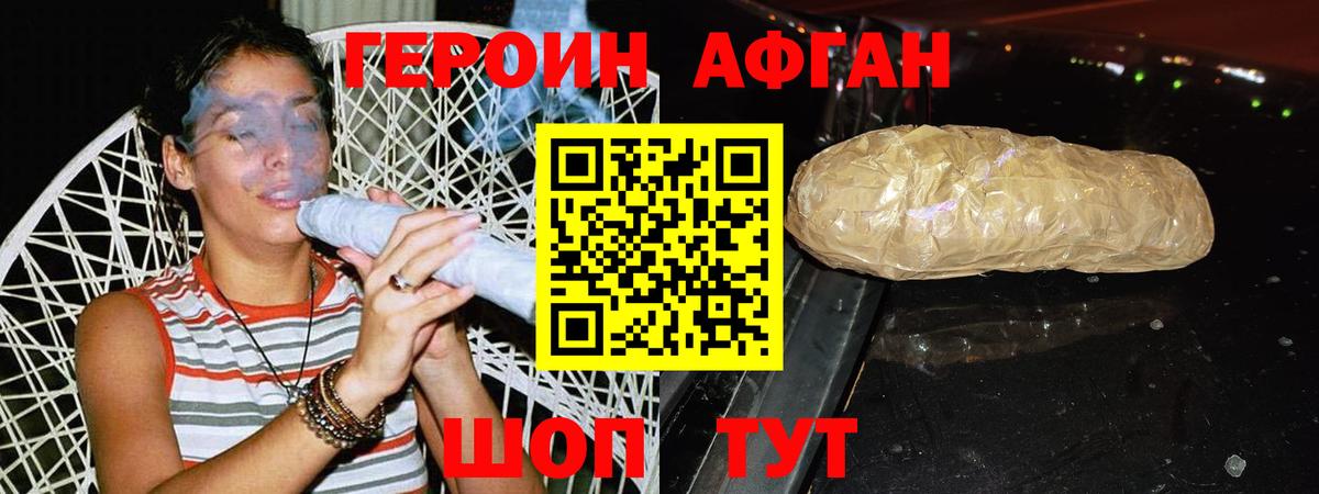 Малгобек  ГЕРОИН Афган  Вход с VPN 