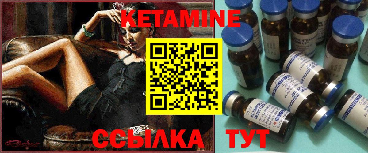 Кетамин VHQ  Вход с VPN  Малгобек  КЕТАМИН VHQ 