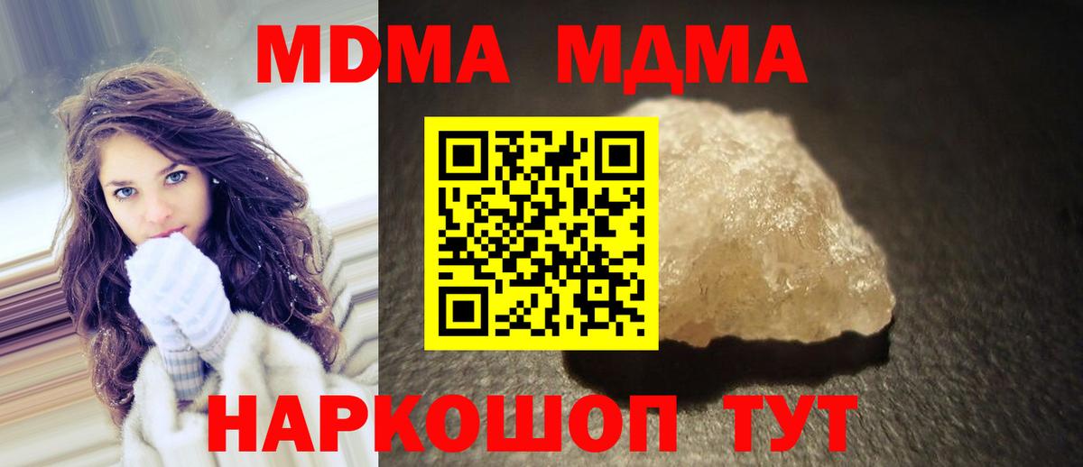 MDMA молли Малгобек