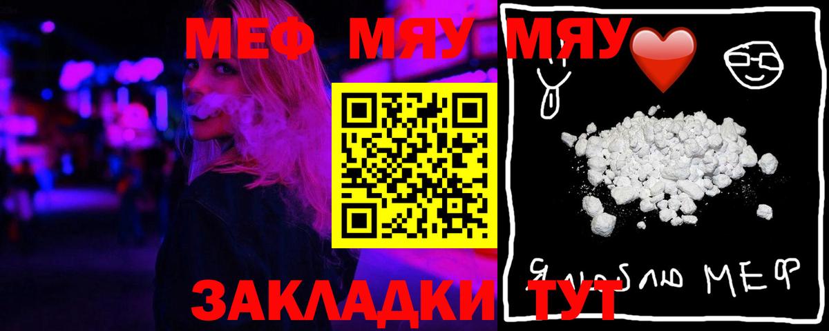 МЯУ-МЯУ мука  Мефедрон  Малгобек  Меф VHQ  Вход с VPN 