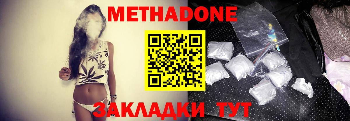 Малгобек  Метадон кристалл  Вход с VPN  МЕТАДОН кристалл 