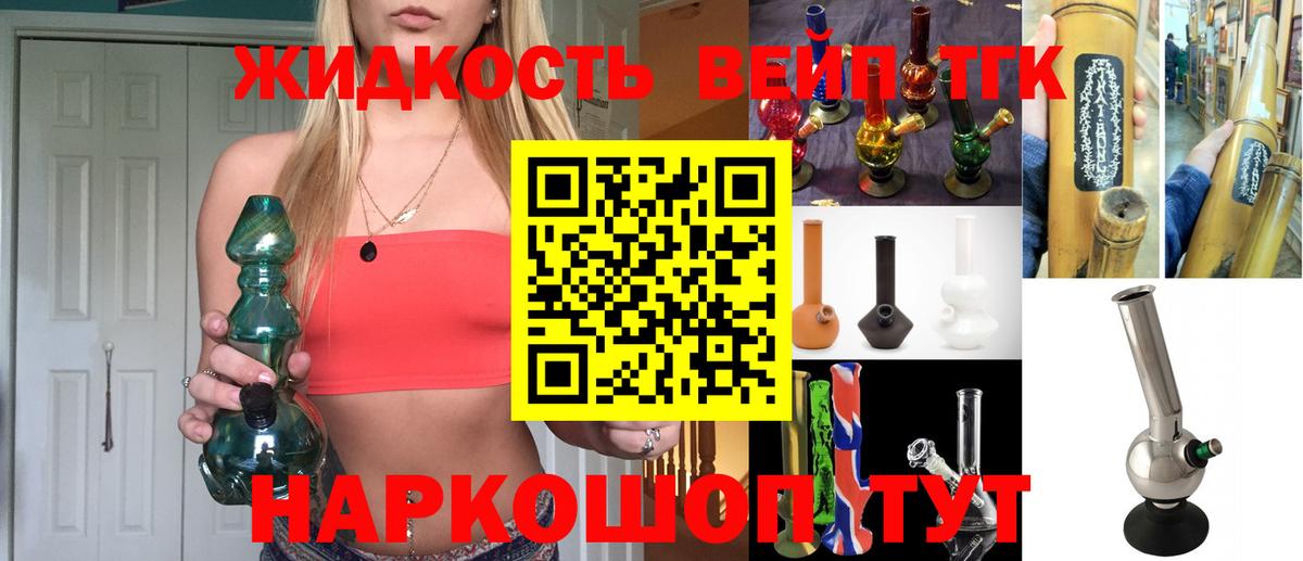 Малгобек  Дистиллят ТГК THC oil  Вход с VPN 